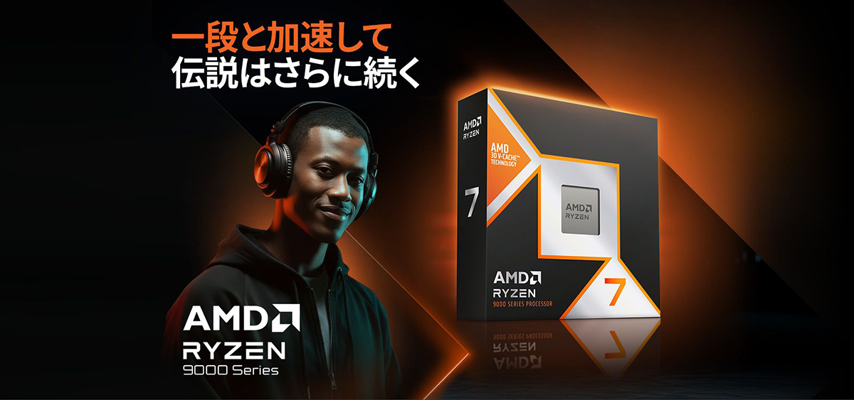 Ryzen 7 9850X3D 搭載モデル発売開始！｜BTO パソコン(PC)の【@Sycom