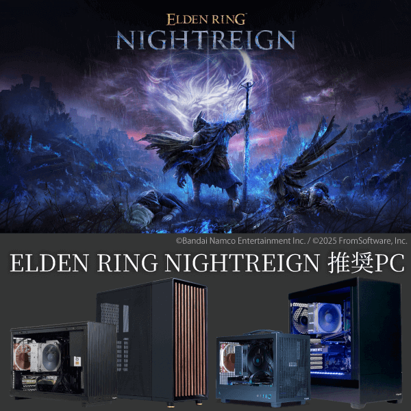 ELDEN RING NIGHTREIGN 推奨PC